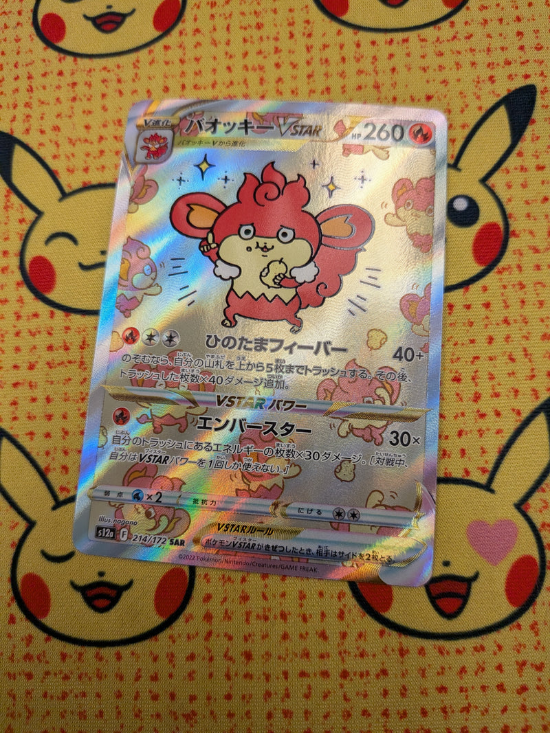 Simisear VSTAR 214/172 - Japanese VSTAR Universe (S12A) NM
