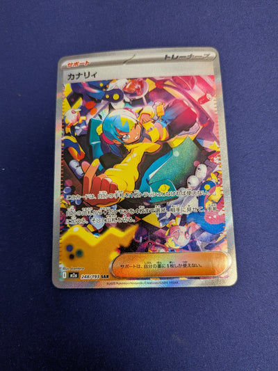 Canari 248/193 - Japanese Mega Dream ex (M2A) NM