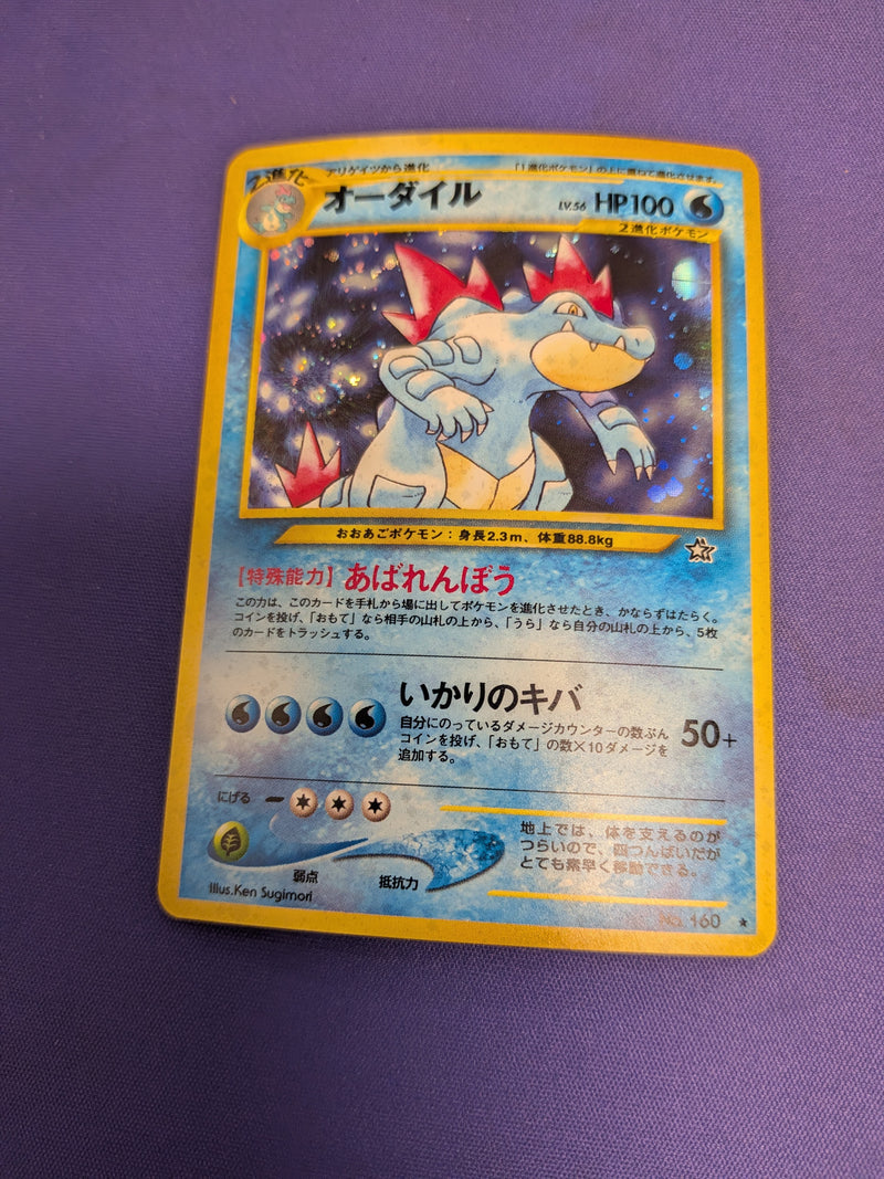 Dark Feraligatr 160/ - Japanese Darkness, and to Light LP