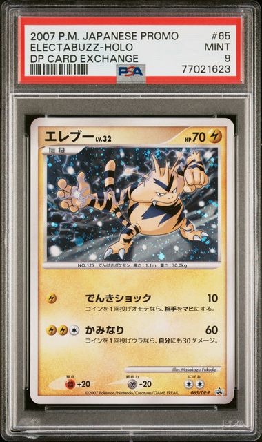 Electabuzz 81/130 [Reverse Holo] - Diamond & Pearl (DP) PSA 9