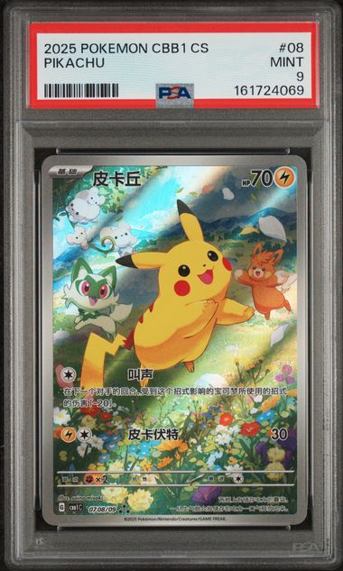 Pikachu 708/ [Full Art] - Chinese Gem Pack (CBB1C) PSA 9
