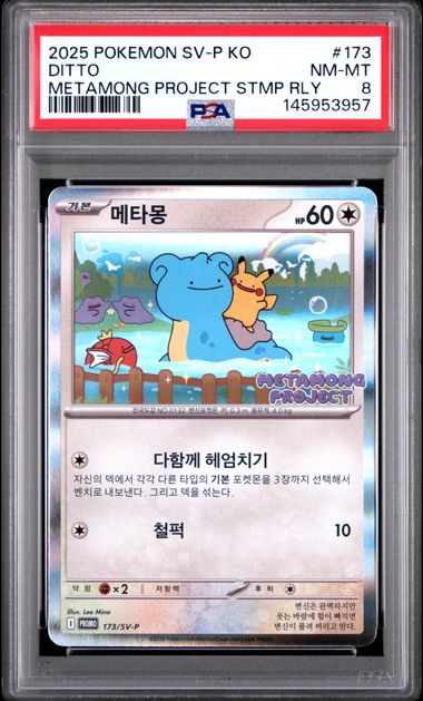 Ditto 173/sv-p/ - Korean Promo PSA 8