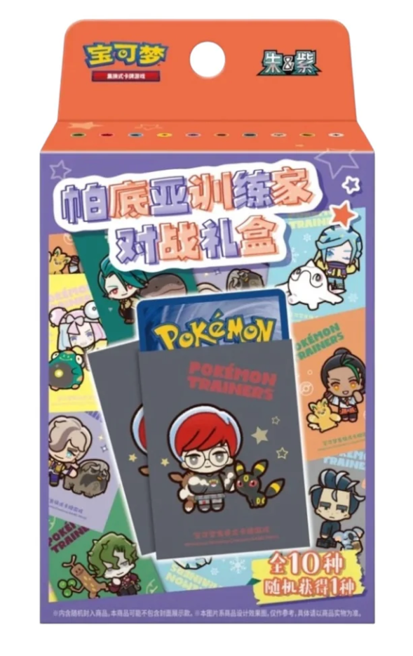 Paldea Trainer Gift Box (S-Chinese)