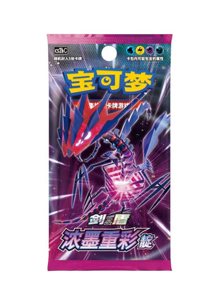 Eternatus Vivid Portrayals Standard Booster Pack CN