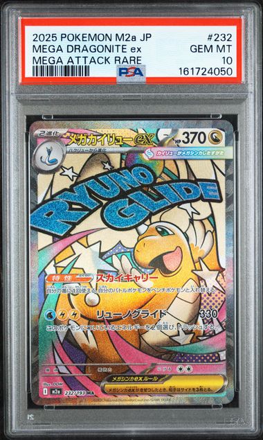Mega Dragonite ex 232/193 - Japanese Mega Dream ex (M2A) PSA 10