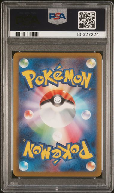 Squirtle 170/165 - Japanese Scarlet & Violet 151 (SV2A) PSA 10