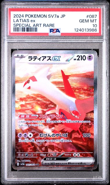 Latias EX 87/64 - Japanese Paradise Dragona (SV7A) PSA 10