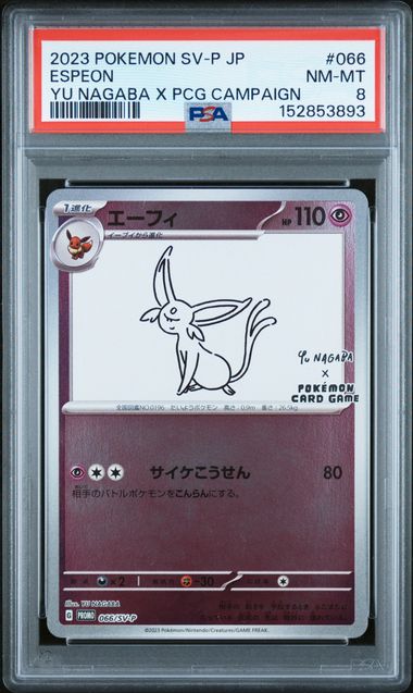 Espeon 66/sv-p/ [Nagaba] - Japanese Promo PSA 8