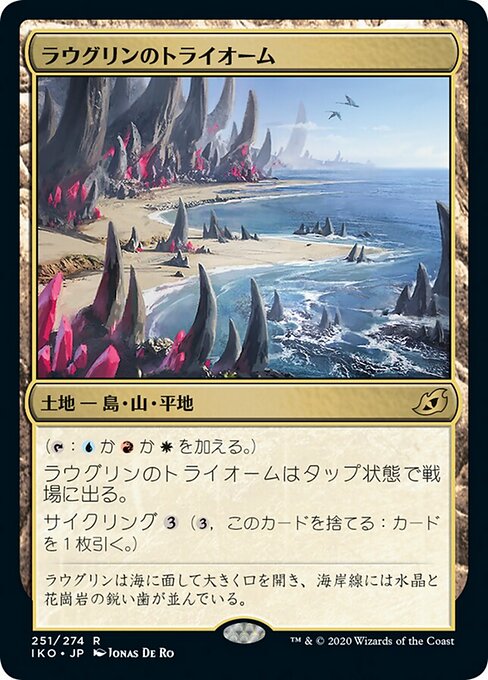 Raugrin Triome 251 Ikoria: Lair Of Behemoths (IKO) [Foil] [Japanese] NM