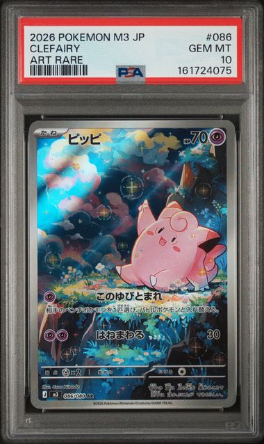 Clefairy 86/80 - Japanese Nihil Zero (M3) PSA 10
