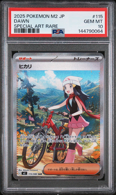 Dawn 115/80 - Japanese Inferno X (M2) PSA 10