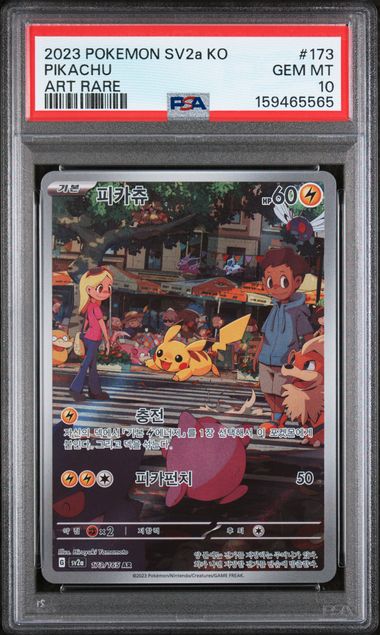 Pikachu 173/165 - Korean Scarlet & Violet 151 (SV2A) PSA 10