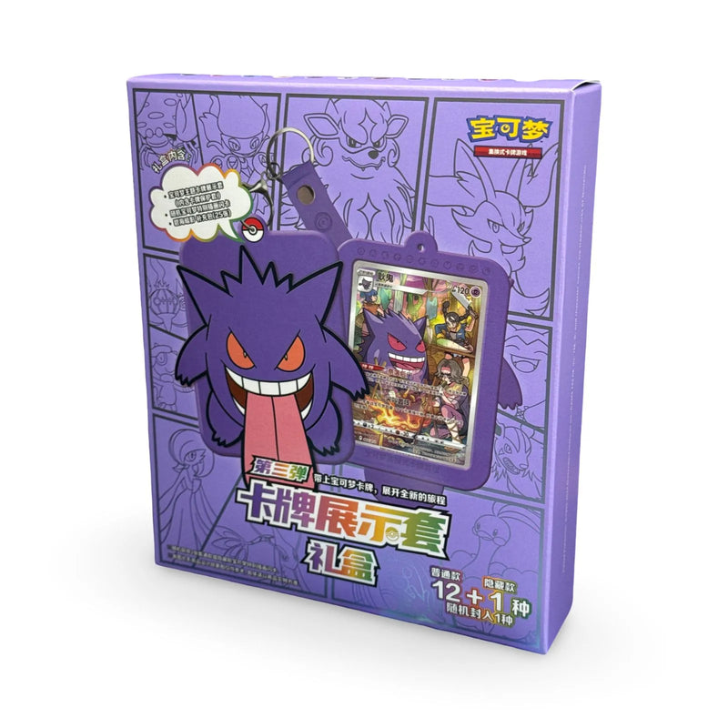 Shadow of The Blue Sea Gengar Card Case Gift Box (S-Chinese)