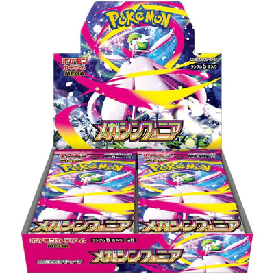 Mega Symphonia Booster Pack (JP)