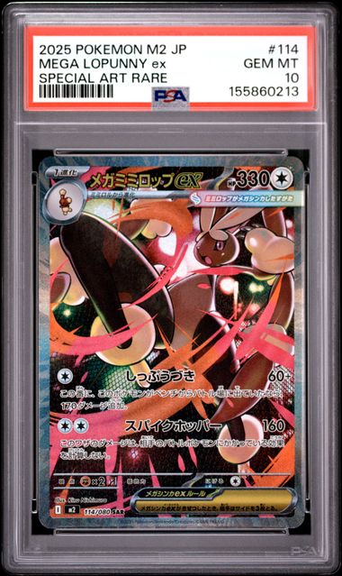 Mega Lopunny Ex 114/80 - Japanese Inferno X (M2) PSA 10