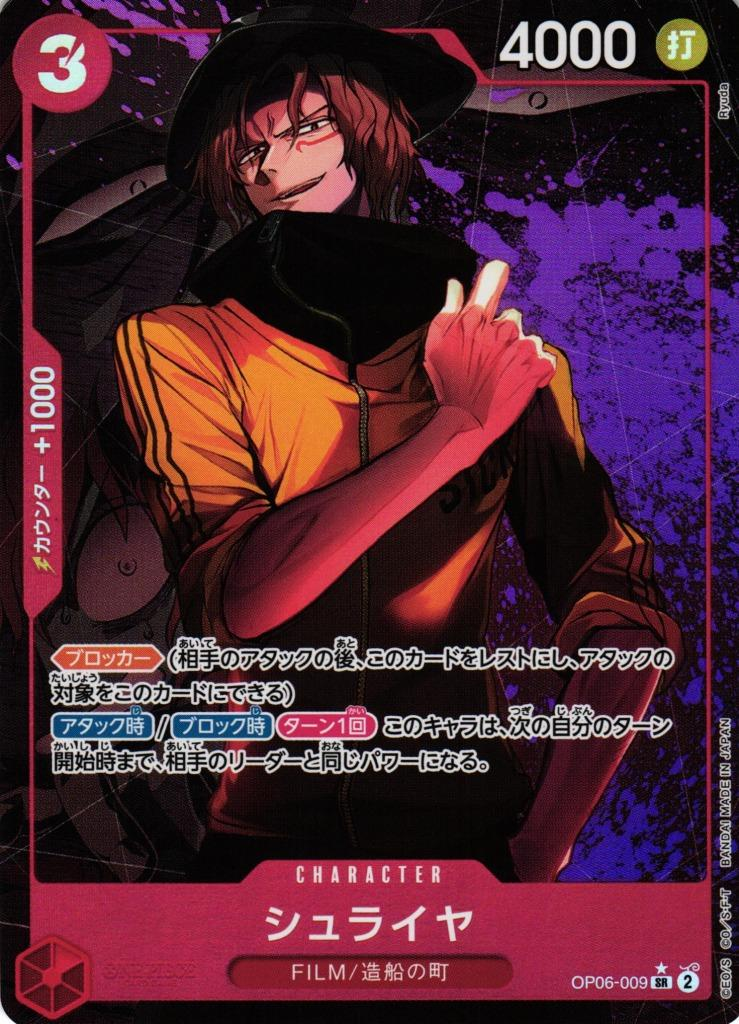 Shuraiya #op06-009 [Alternate Art] - One Piece Japanese Wings of the Captain PSA 10
