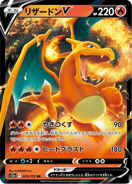 Charizard V 13/172 - Japanese VSTAR Universe (S12A) CGC 10