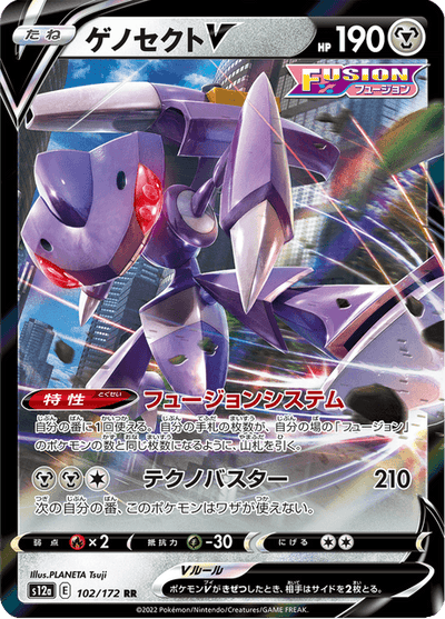 Genesect V 102/172 - Japanese VSTAR Universe (S12A) CGC 10