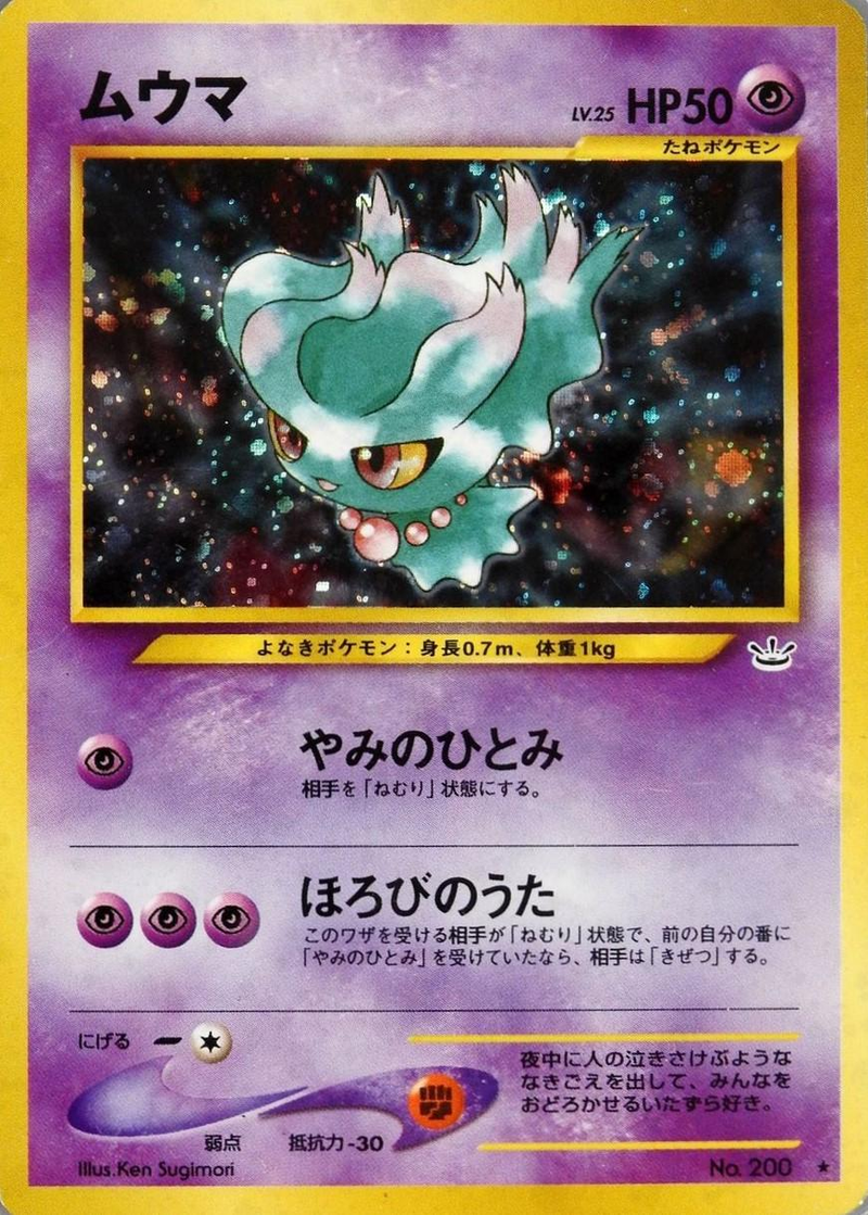 Misdreavus - Japanese Awakening Legends MP