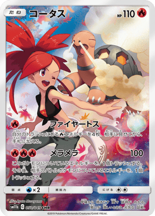 Torkoal 50/49 - Japanese Dream League (SM11B) NM