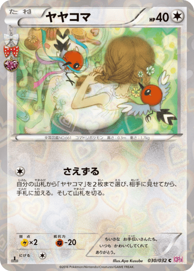 Fletchling 30/32 - Japanese PokeKyun Collection (CP3) NM