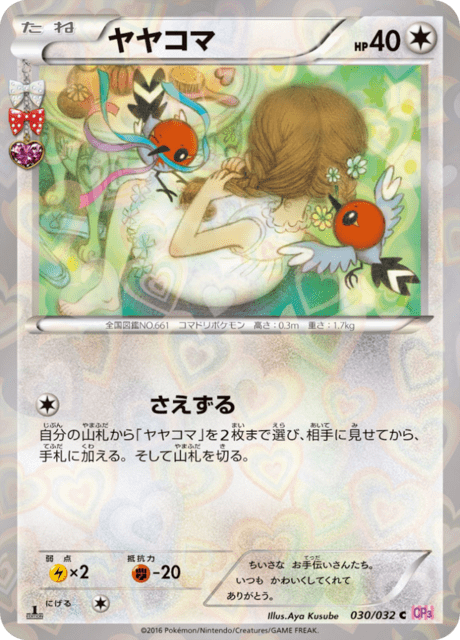 Fletchling 30/32 - Japanese PokeKyun Collection (CP3) NM