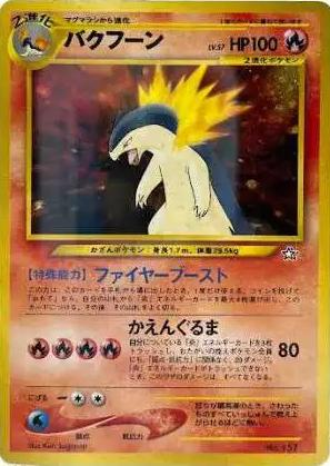 Typhlosion 157/ - Japanese Neo Premium File LP