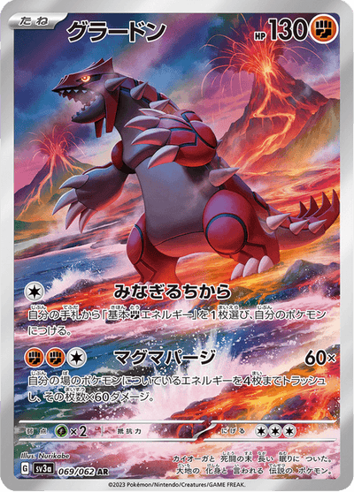 Groudon 69/62 - Japanese Raging Surf (SV3A) NM