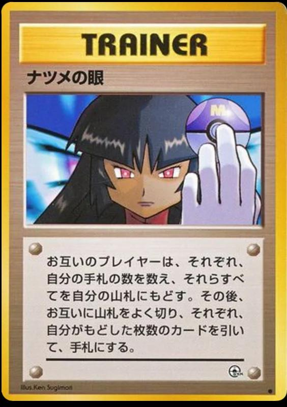 Sabrina's Gaze - Japanese Challenge from the Darkness MP