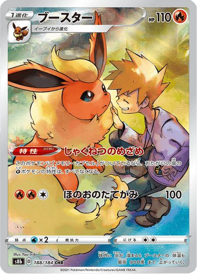 Flareon 188/184 - Japanese VMAX Climax (S8B) CGC 10 Pristine