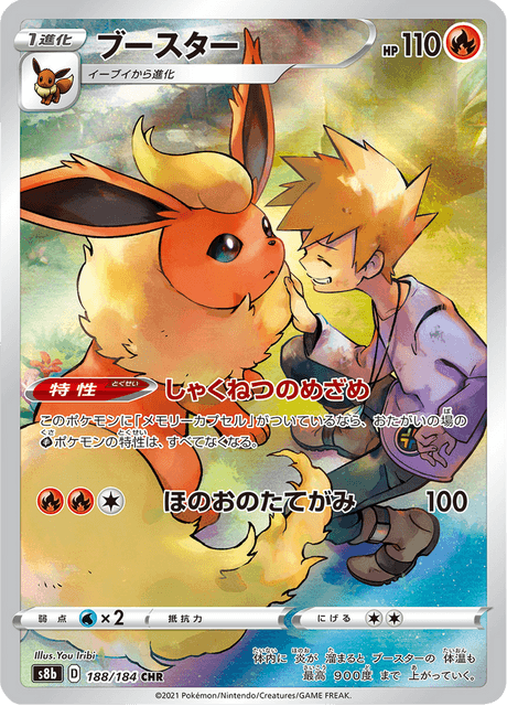 Flareon 188/184 - Japanese VMAX Climax (S8B) CGC 10 Pristine