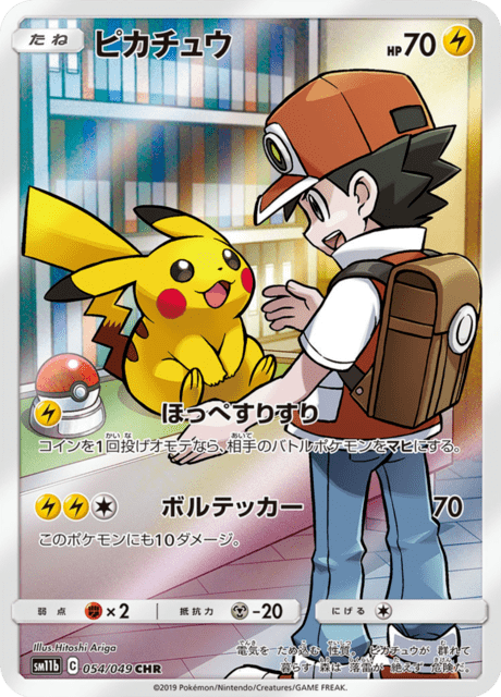 Pikachu 54/49 - Japanese Dream League (SM11B) NM
