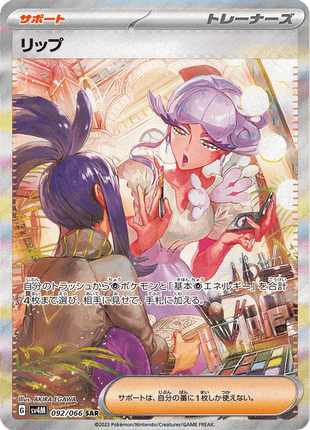 Tulip 92/66 - Japanese Future Flash (SV4M) NM