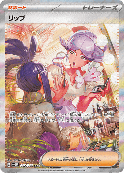 Tulip 92/66 - Japanese Future Flash (SV4M) NM