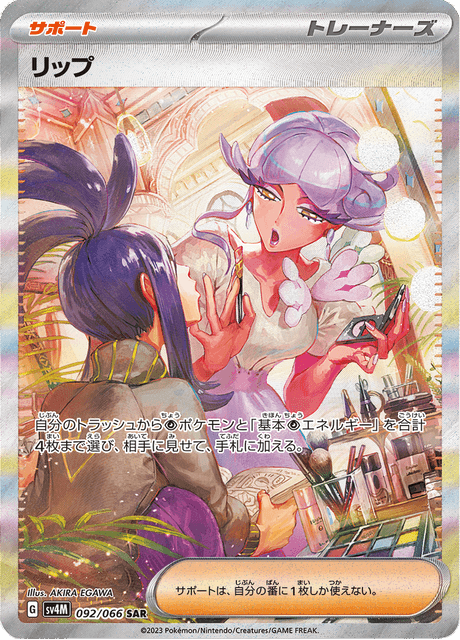 Tulip 92/66 - Japanese Future Flash (SV4M) NM