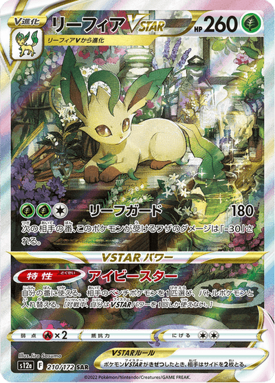 Leafeon VSTAR 210/172 - Japanese VSTAR Universe (S12A) NM