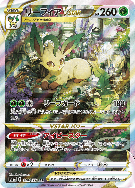 Leafeon VSTAR 210/172 - Japanese VSTAR Universe (S12A) NM