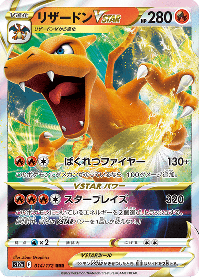 Charizard VSTAR 14/172 - Japanese VSTAR Universe (S12A) CGC 10