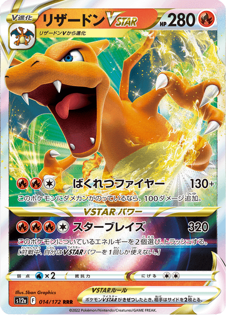 Charizard VSTAR 14/172 - Japanese VSTAR Universe (S12A) CGC 10