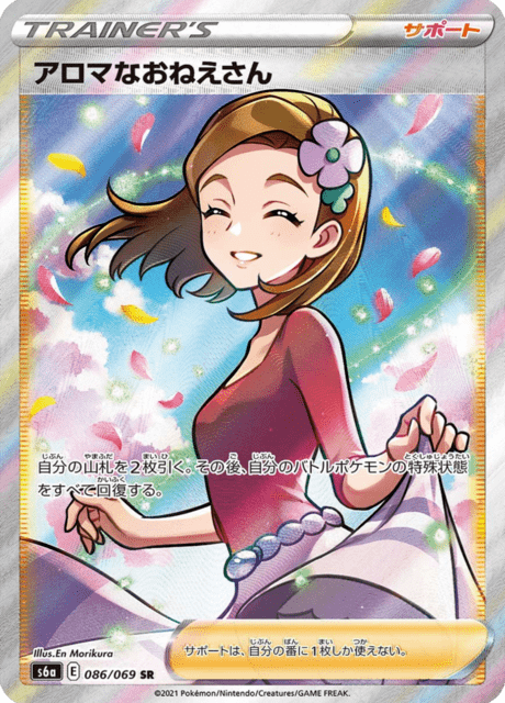 Aroma Lady 86/69 - Japanese Eevee Heroes (S6A) NM