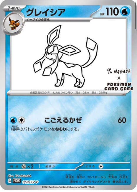 Glaceon 69/sv-p/ [Nagaba] - Japanese Promo PSA 9