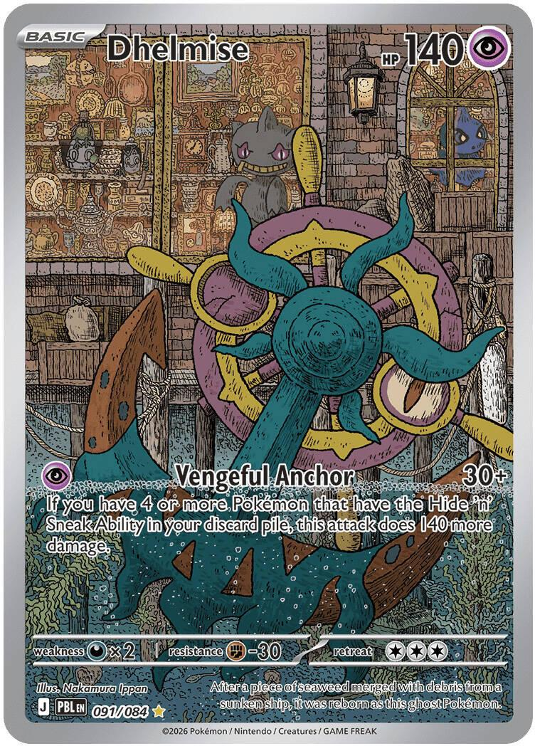 Dhelmise 91/84 - Pitch Black NM