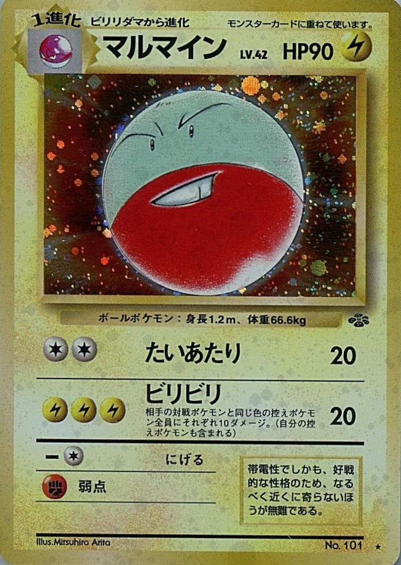 Electrode 101/ - Japanese Jungle (G151) LP