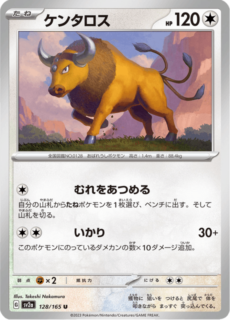 Tauros 128/165 [Master Ball] - Japanese Scarlet & Violet 151 (SV2A) NM
