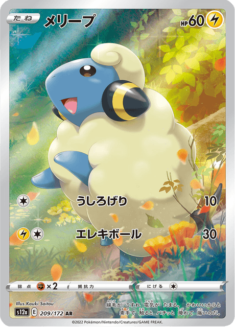 Mareep 209/172 - Japanese VSTAR Universe (S12A) NM