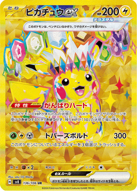Pikachu Ex 136/106 - Japanese Super Electric Breaker (SV8) NM