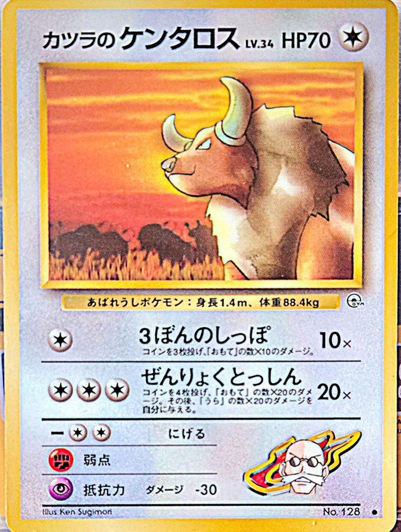 Blaine's Tauros 128/ - Japanese Challenge from the Darkness CGC 10