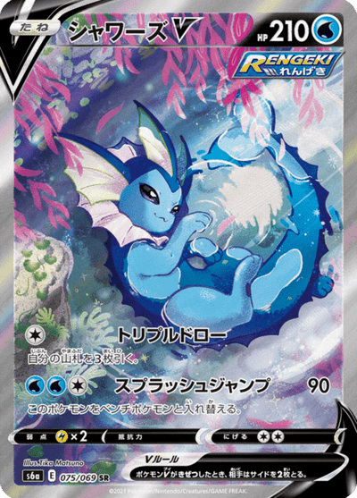 Vaporeon V 75/69 - Korean Eevee Heroes (S6A) NM