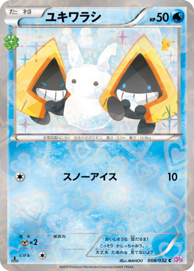 Snorunt 8/32 - Japanese PokeKyun Collection (CP3) NM