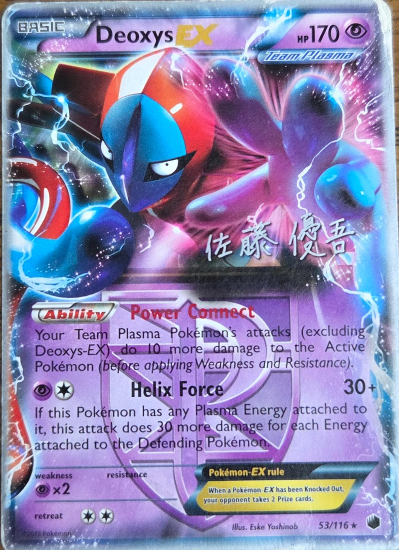 Deoxys EX 53/112 - World Championships 2006 HP